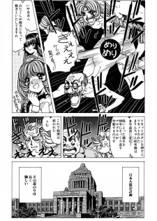 [Nonoya (Nonomura Hideki)] Soreyuke Marinchan ~Kanzenban~ 2 | Marin A Go Go 2 - page 16