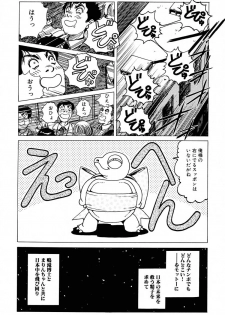 [Nonoya (Nonomura Hideki)] Soreyuke Marinchan ~Kanzenban~ 2 | Marin A Go Go 2 - page 22