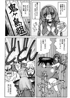 [Nonoya (Nonomura Hideki)] Soreyuke Marinchan ~Kanzenban~ 2 | Marin A Go Go 2 - page 35