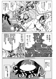 [Nonoya (Nonomura Hideki)] Soreyuke Marinchan ~Kanzenban~ 2 | Marin A Go Go 2 - page 40