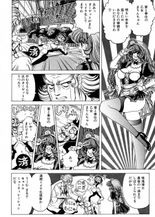 [Nonoya (Nonomura Hideki)] Soreyuke Marinchan ~Kanzenban~ 2 | Marin A Go Go 2 - page 45