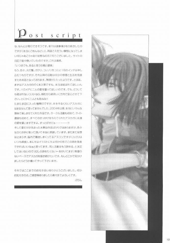 (C68) [Purincho. (Purin)] Always with you (Gundam SEED DESTINY) page 100 full