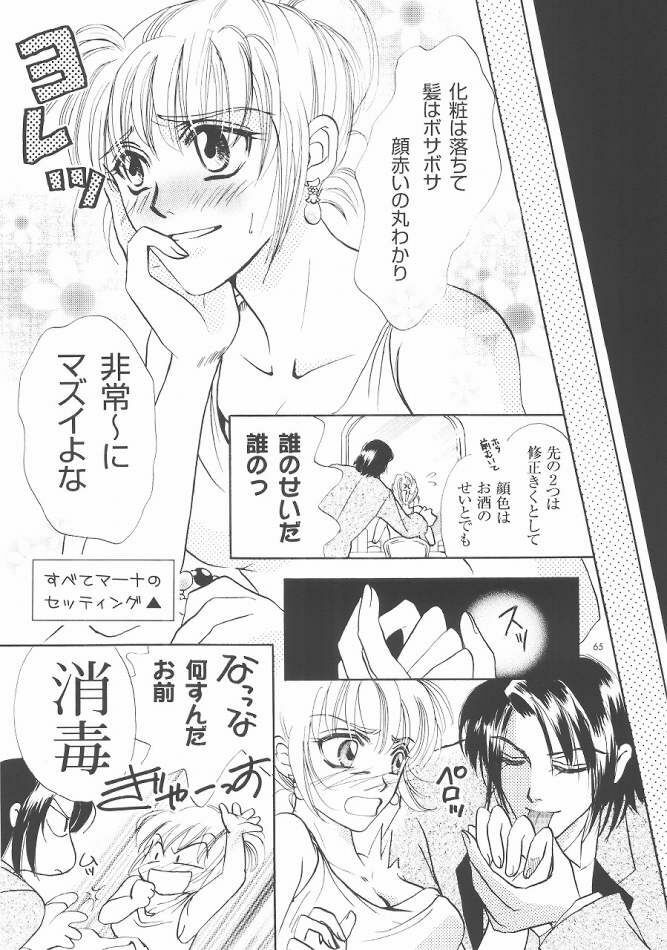 (C68) [Purincho. (Purin)] Always with you (Gundam SEED DESTINY) page 64 full