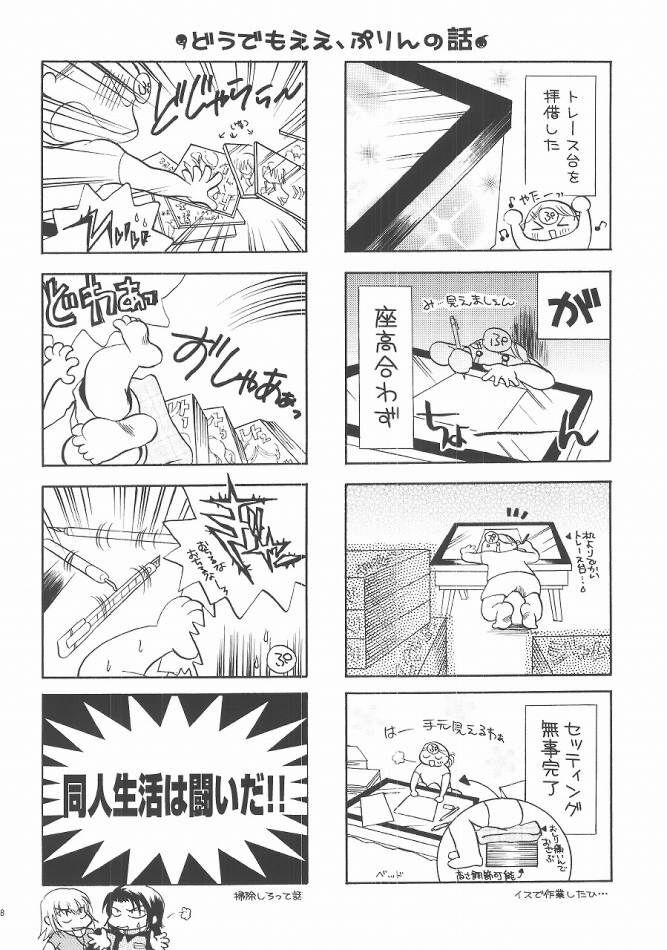 (C68) [Purincho. (Purin)] Always with you (Gundam SEED DESTINY) page 67 full