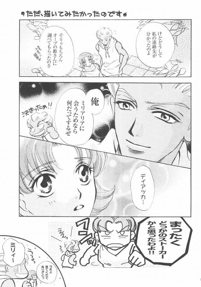 (C68) [Purincho. (Purin)] Always with you (Gundam SEED DESTINY) page 70 full