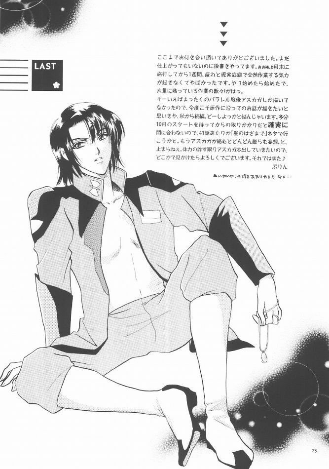 (C68) [Purincho. (Purin)] Always with you (Gundam SEED DESTINY) page 74 full