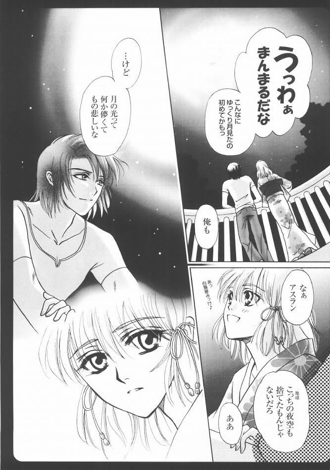 (C68) [Purincho. (Purin)] Always with you (Gundam SEED DESTINY) page 80 full