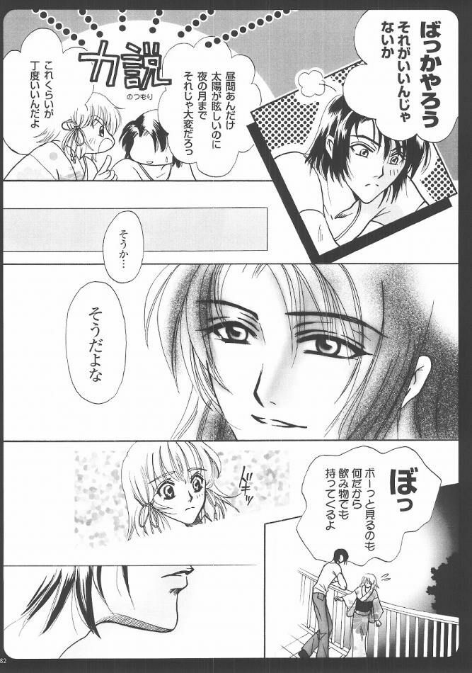 (C68) [Purincho. (Purin)] Always with you (Gundam SEED DESTINY) page 81 full