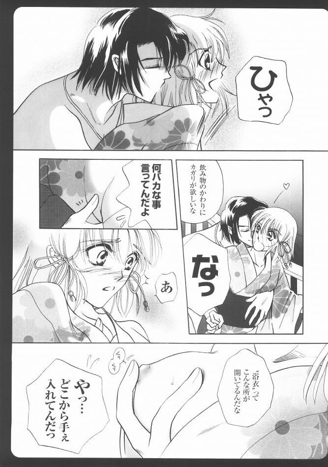 (C68) [Purincho. (Purin)] Always with you (Gundam SEED DESTINY) page 82 full