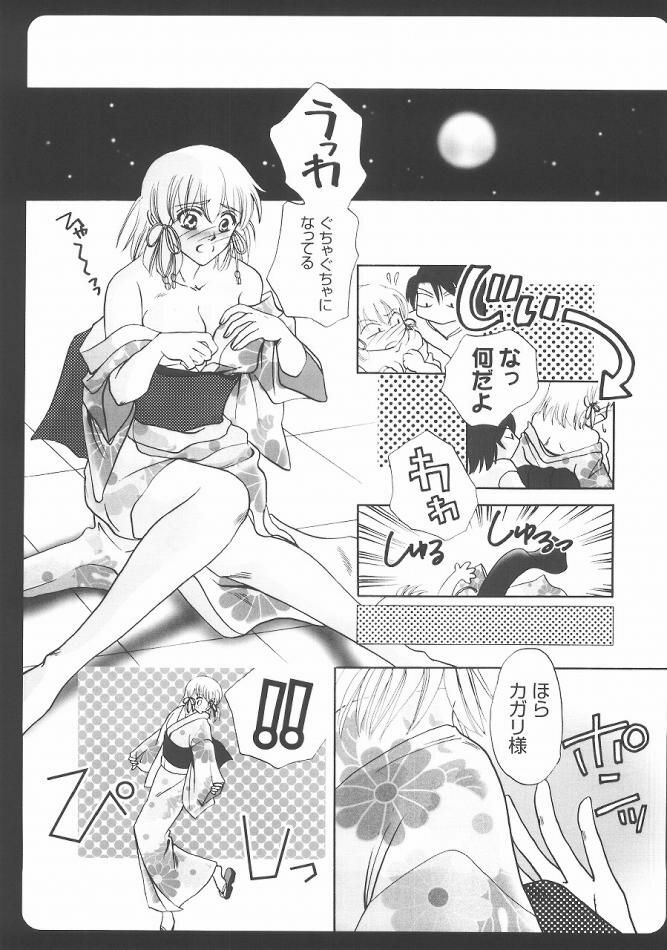 (C68) [Purincho. (Purin)] Always with you (Gundam SEED DESTINY) page 88 full