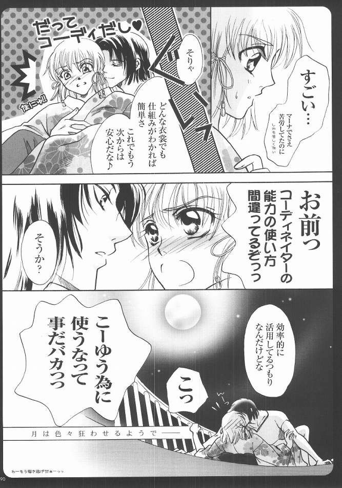 (C68) [Purincho. (Purin)] Always with you (Gundam SEED DESTINY) page 89 full