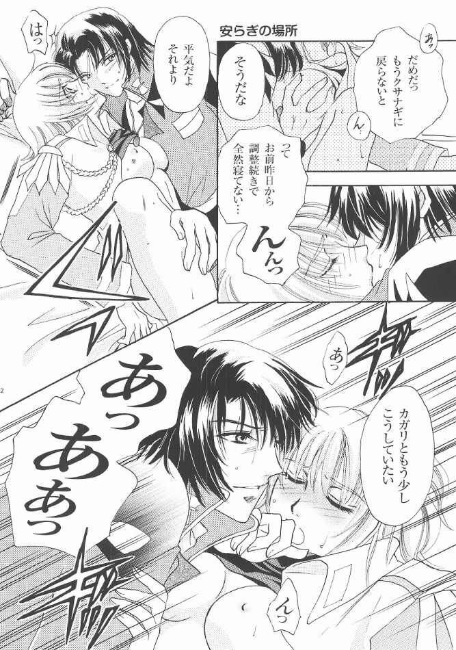 (C68) [Purincho. (Purin)] Always with you (Gundam SEED DESTINY) page 91 full