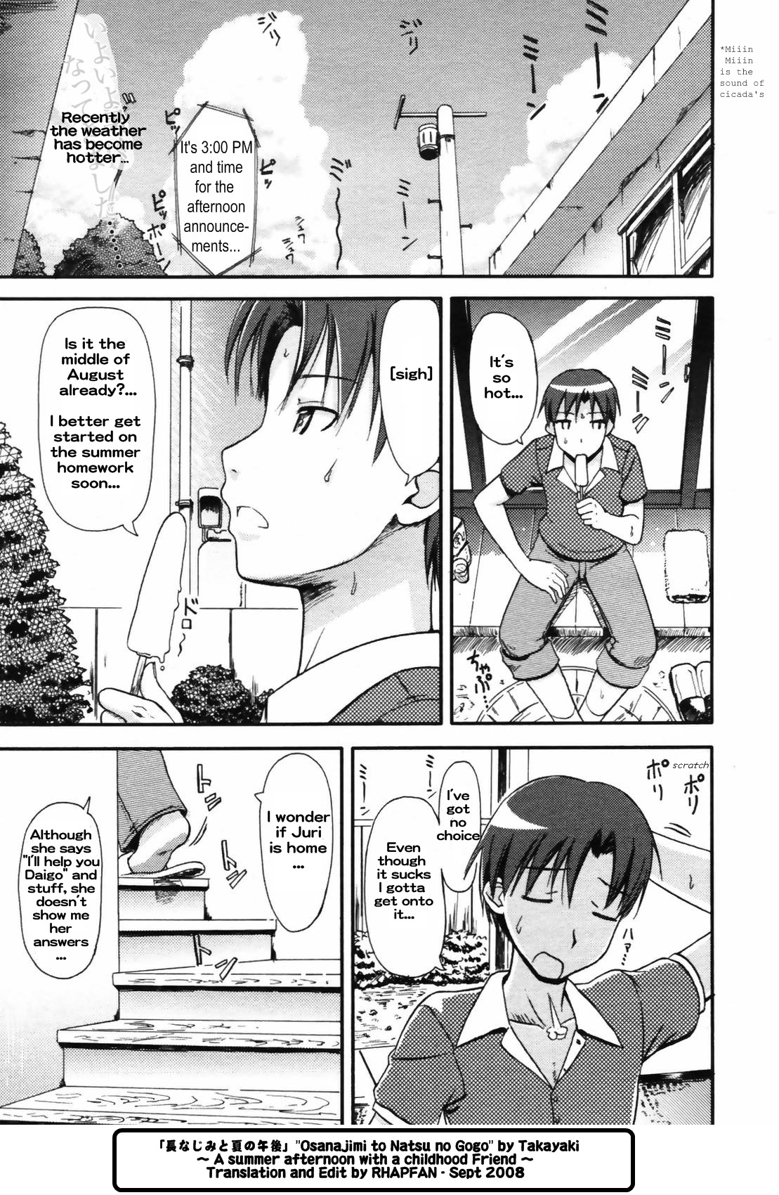 [TakayaKi] Osananajimi to Natsu no Gogo | Summer afternoon with a Childhood Friend (COMIC MEGAPLUS 2007-09 Vol. 47) [English] [Rhapfan] page 1 full