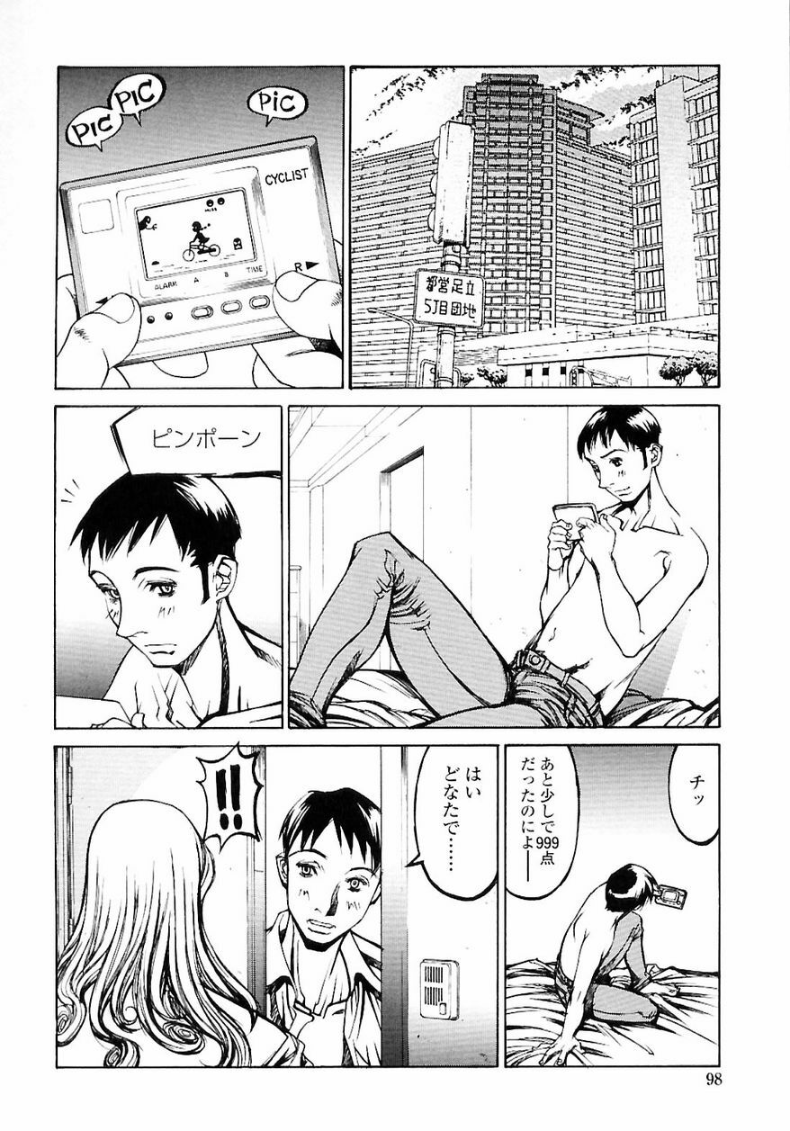 [Shiromi Kazuhisa] Naburikko FraKctured Red page 100 full