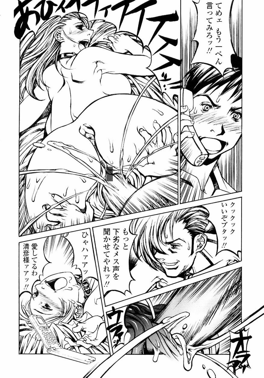 [Shiromi Kazuhisa] Naburikko FraKctured Red page 106 full