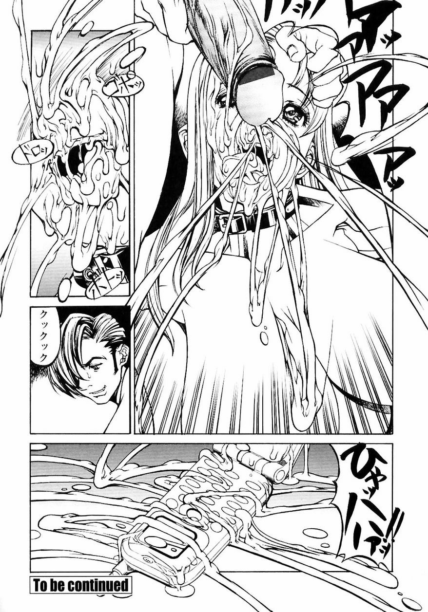 [Shiromi Kazuhisa] Naburikko FraKctured Red page 108 full