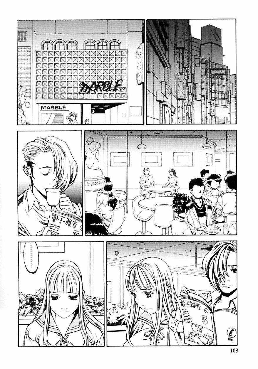 [Shiromi Kazuhisa] Naburikko FraKctured Red page 110 full