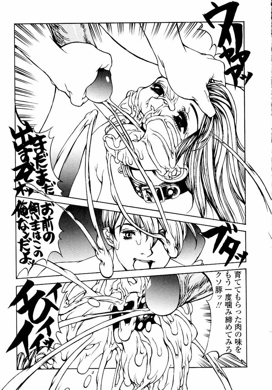 [Shiromi Kazuhisa] Naburikko FraKctured Red page 123 full