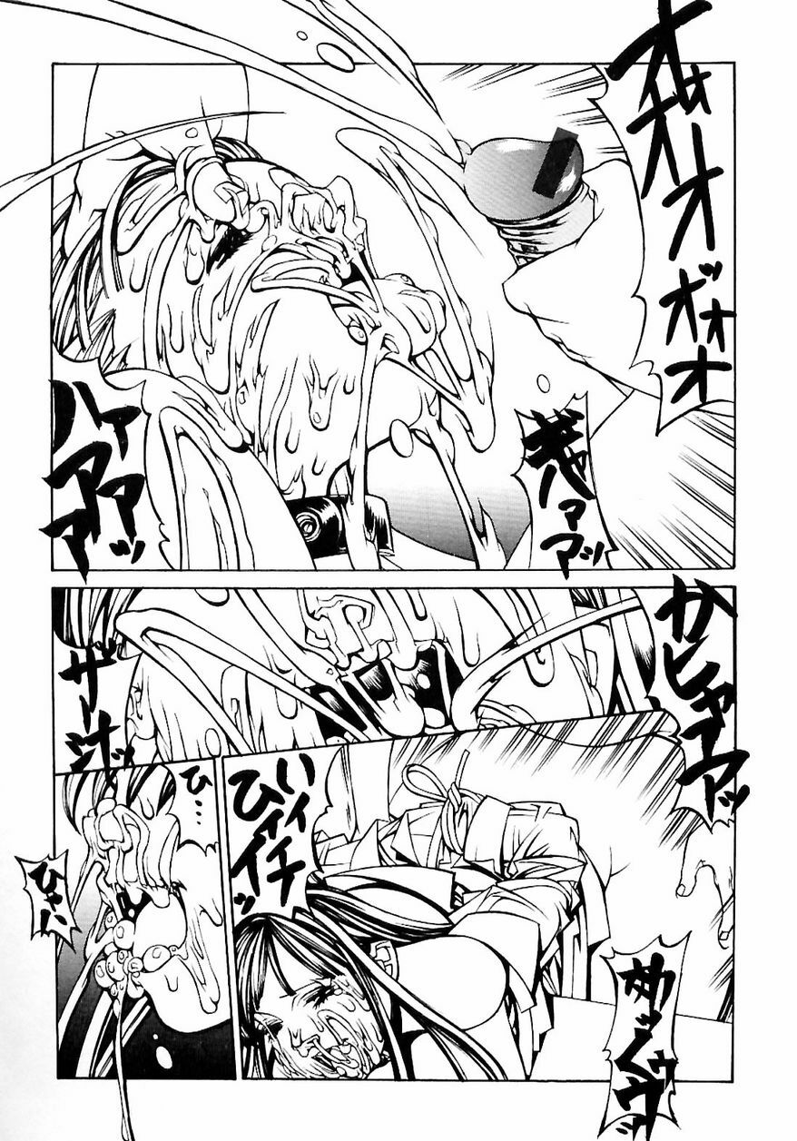 [Shiromi Kazuhisa] Naburikko FraKctured Red page 124 full