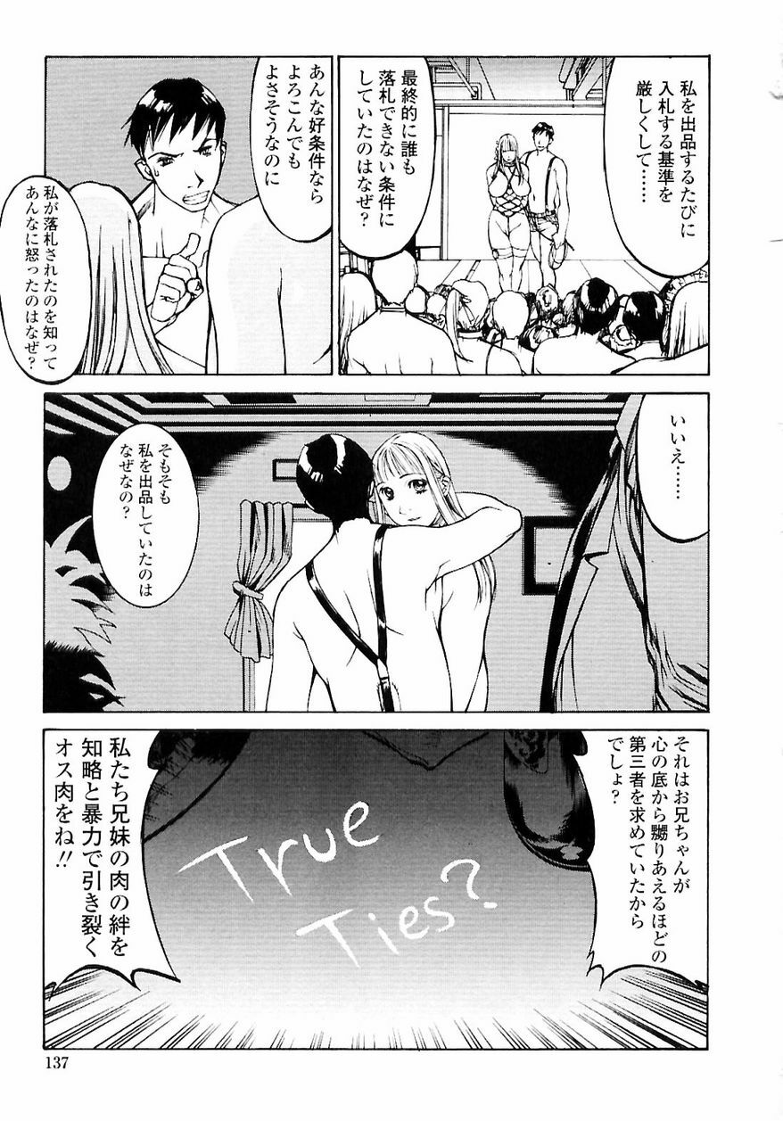 [Shiromi Kazuhisa] Naburikko FraKctured Red page 139 full