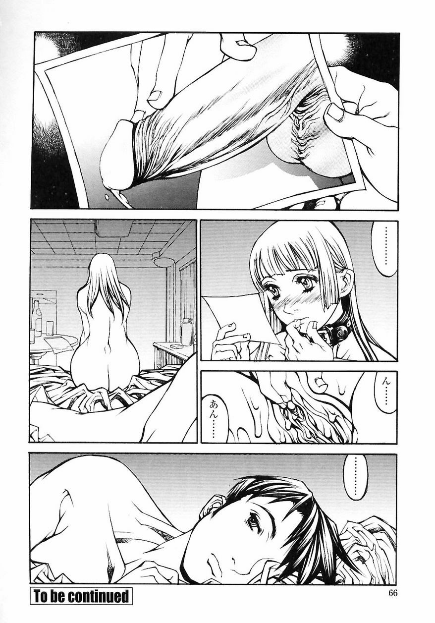 [Shiromi Kazuhisa] Naburikko FraKctured Red page 68 full