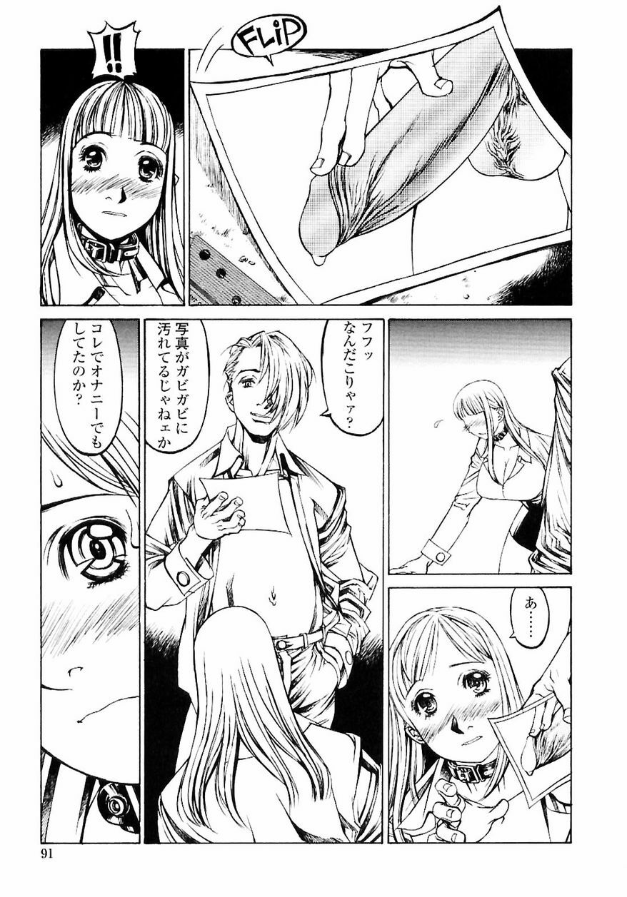 [Shiromi Kazuhisa] Naburikko FraKctured Red page 93 full