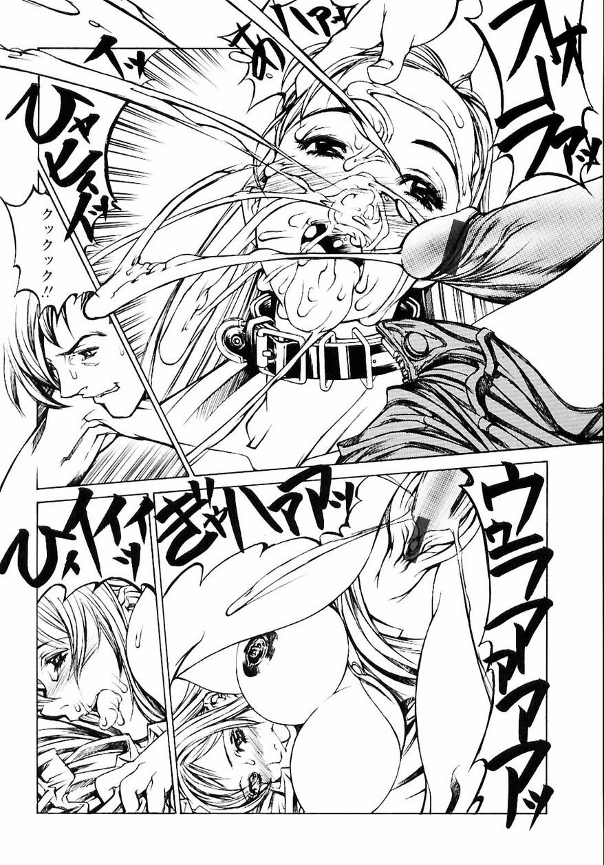 [Shiromi Kazuhisa] Naburikko FraKctured Red page 96 full