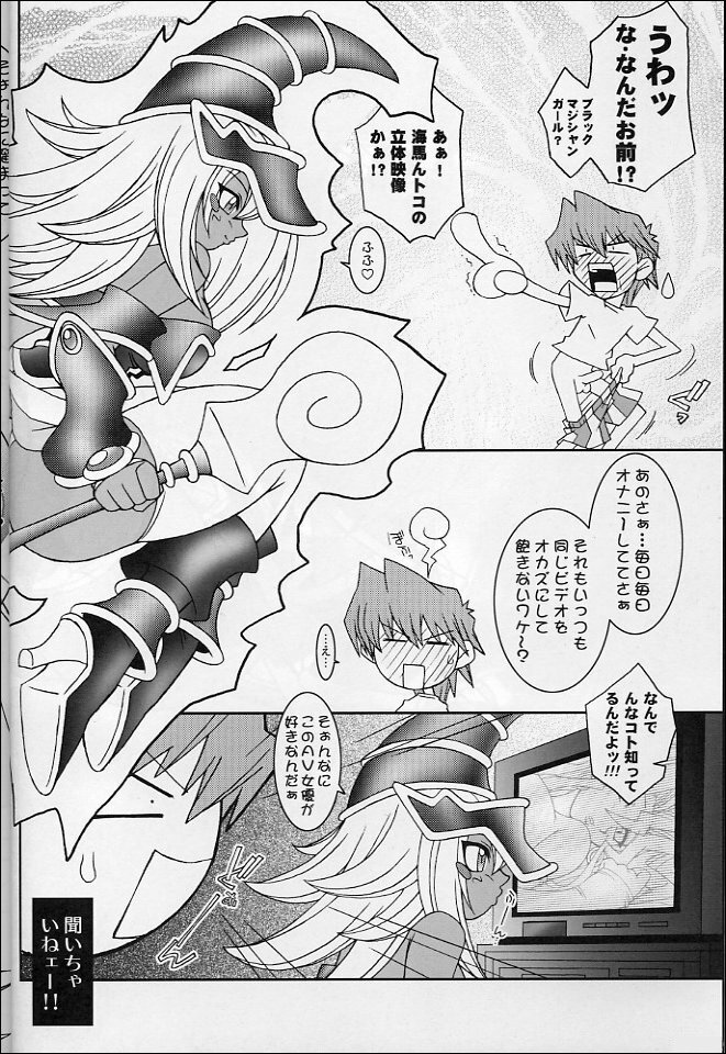 (C63) [KENIX (Ninnin!)] NYU-GI-OH! 2 (Yu-Gi-Oh!) page 19 full