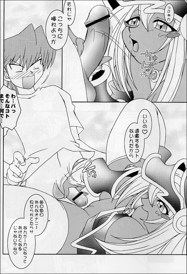 (C63) [KENIX (Ninnin!)] NYU-GI-OH! 2 (Yu-Gi-Oh!) page 21 full