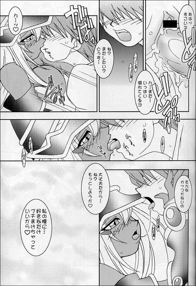 (C63) [KENIX (Ninnin!)] NYU-GI-OH! 2 (Yu-Gi-Oh!) page 24 full