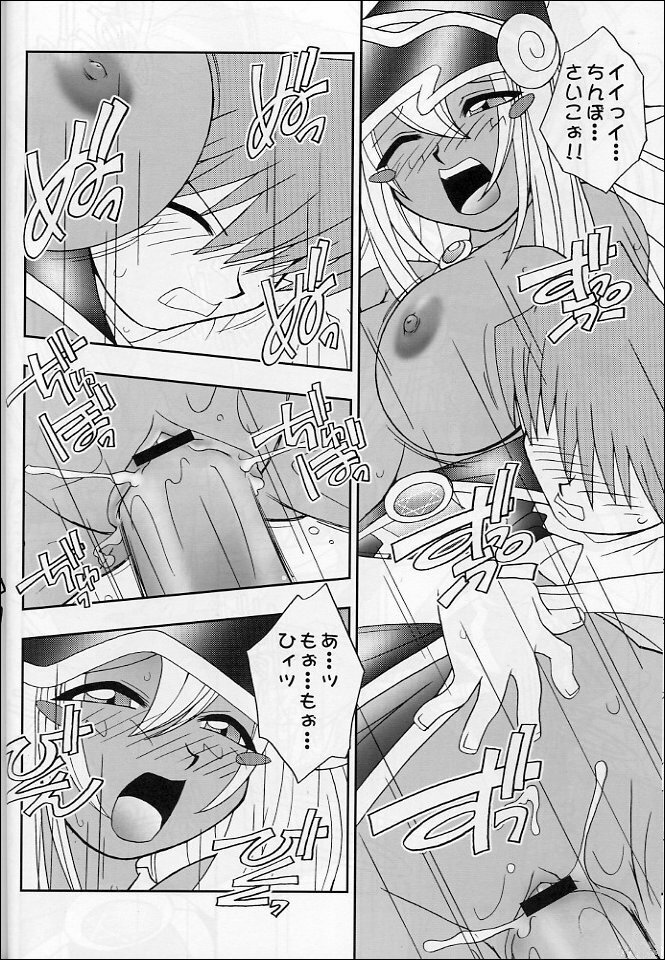 (C63) [KENIX (Ninnin!)] NYU-GI-OH! 2 (Yu-Gi-Oh!) page 27 full