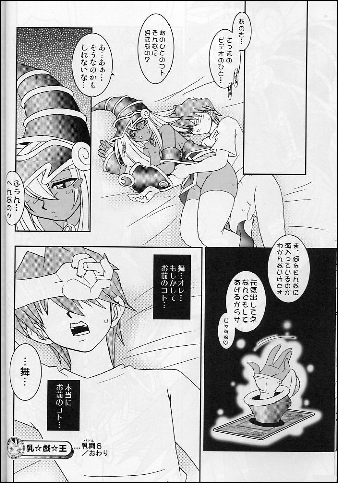 (C63) [KENIX (Ninnin!)] NYU-GI-OH! 2 (Yu-Gi-Oh!) page 29 full