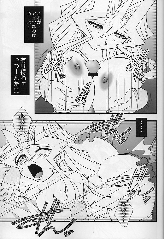 (C63) [KENIX (Ninnin!)] NYU-GI-OH! 2 (Yu-Gi-Oh!) page 8 full