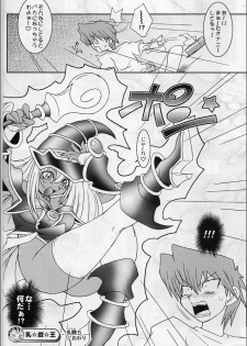 (C63) [KENIX (Ninnin!)] NYU-GI-OH! 2 (Yu-Gi-Oh!) - page 13