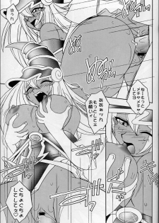 (C63) [KENIX (Ninnin!)] NYU-GI-OH! 2 (Yu-Gi-Oh!) - page 26