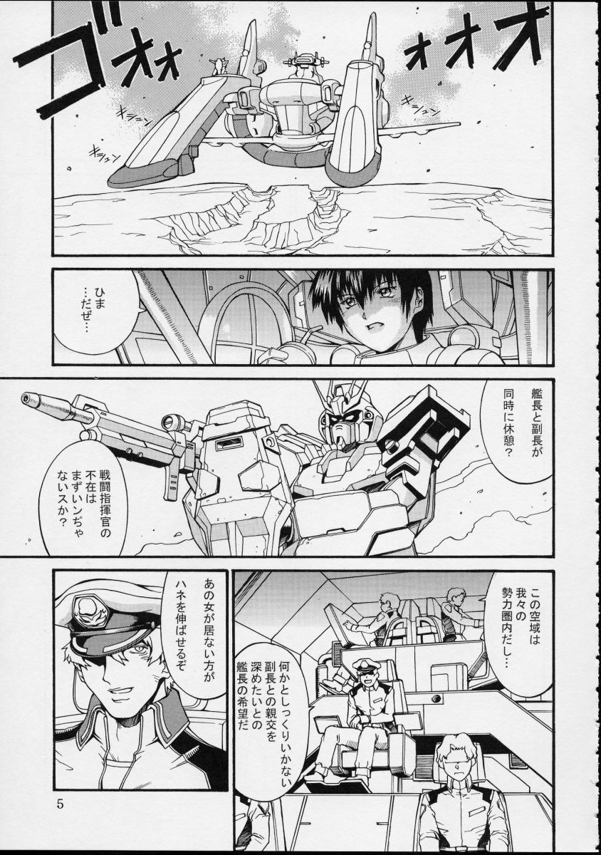 (CR33) [C.R.C (Don Shigeru)] SEEDLESS (Gundam SEED) page 5 full