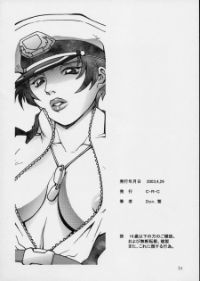 (CR33) [C.R.C (Don Shigeru)] SEEDLESS (Gundam SEED) - page 24