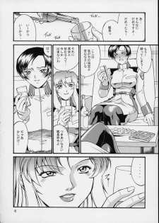 (CR33) [C.R.C (Don Shigeru)] SEEDLESS (Gundam SEED) - page 6