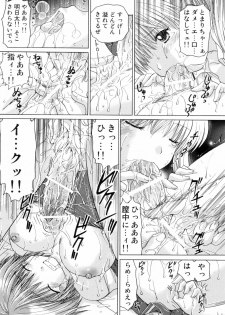 [TecchiTecchi (YUZU-PON)] Kashimashi Zettai Zetsumei (Kashimashi ~girl meets girl~) - page 11
