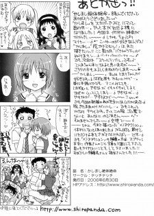 [TecchiTecchi (YUZU-PON)] Kashimashi Zettai Zetsumei (Kashimashi ~girl meets girl~) - page 21