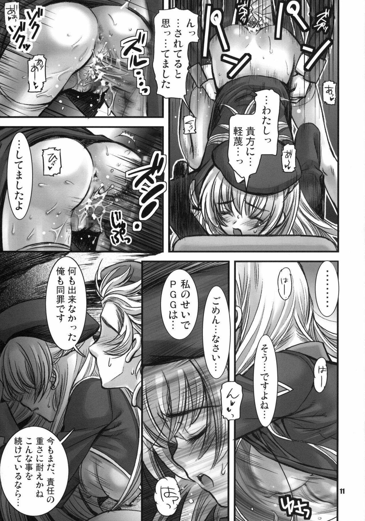 (C66) [UK-WORKS (Ukita Tougo)] UK-WORKS 01 (Daibanchou -Big Bang Age-) page 10 full