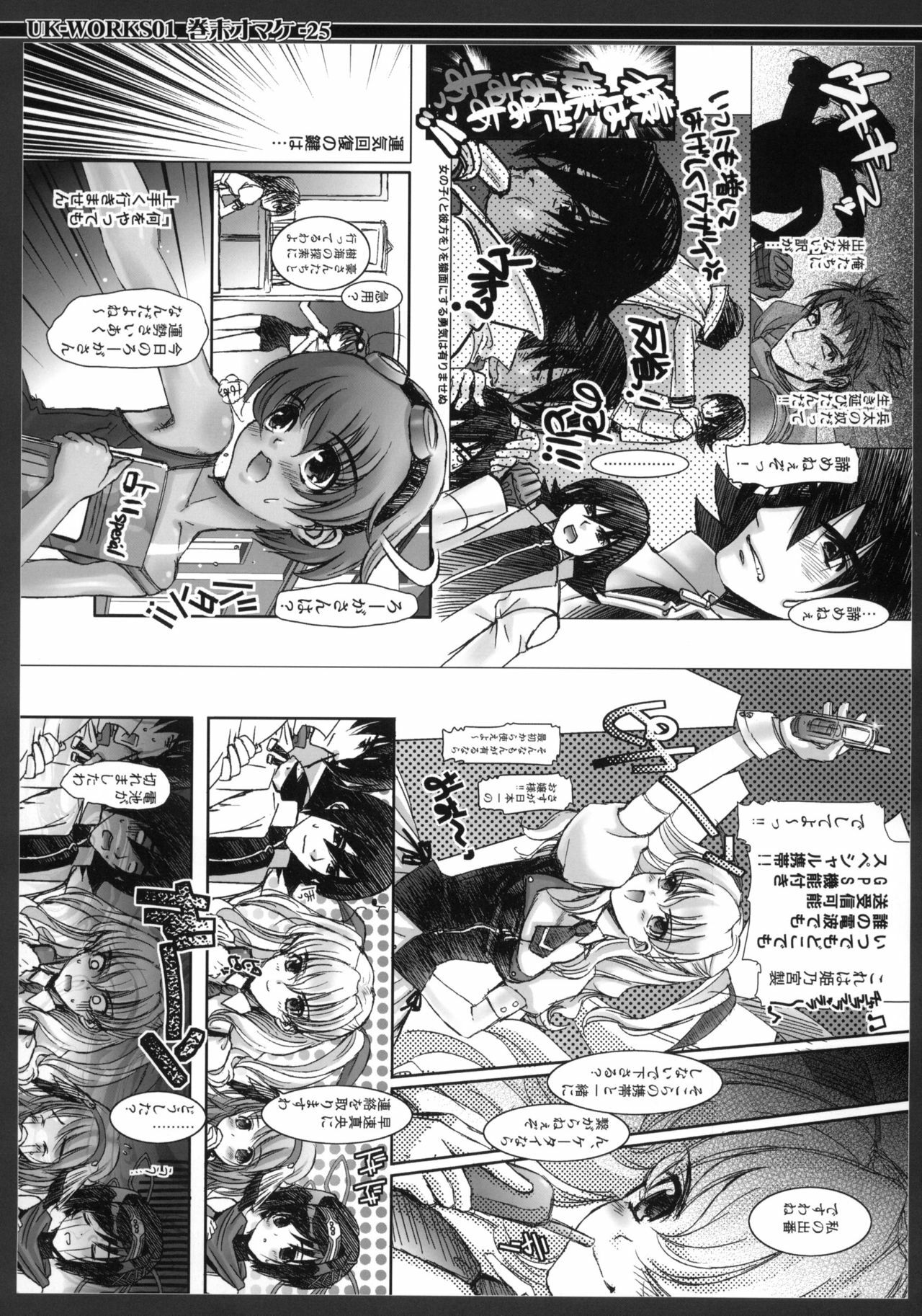 (C66) [UK-WORKS (Ukita Tougo)] UK-WORKS 01 (Daibanchou -Big Bang Age-) page 24 full