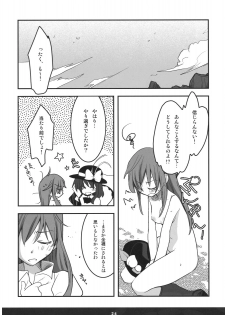 (C74) [Rengeza (Inui Nui)] Skyscraper (Touhou Project) - page 23