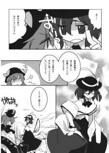 (C74) [Rengeza (Inui Nui)] Skyscraper (Touhou Project) - page 7