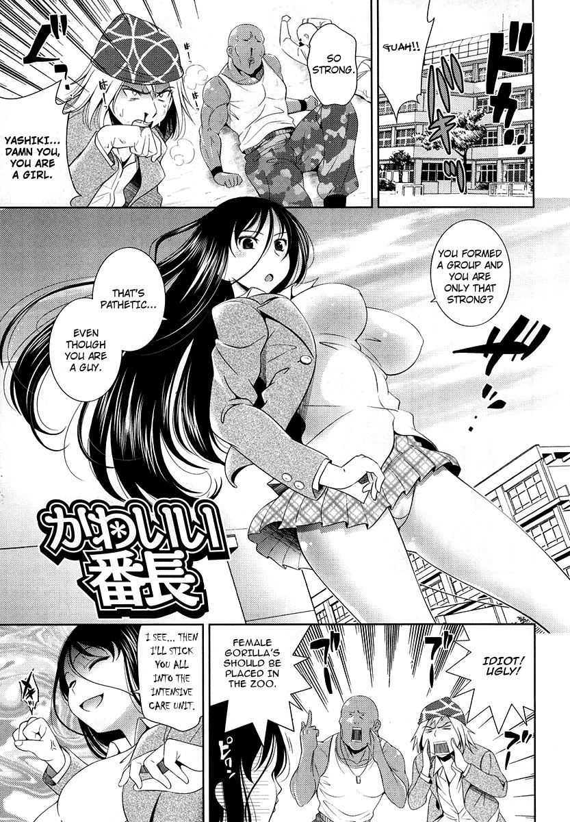 Yasuiriosuke - Kawaii Bansho [ENG] page 1 full