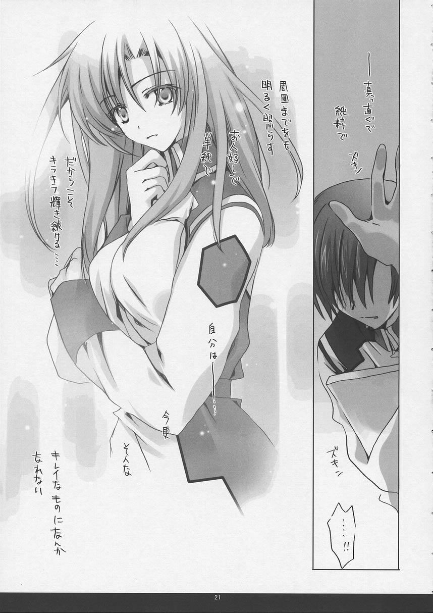 [EPI (Tatsumi Neon)] kira*kira (Gundam SEED) page 20 full