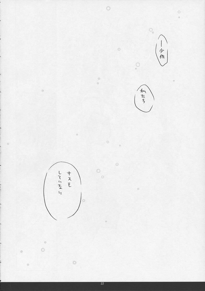 [EPI (Tatsumi Neon)] kira*kira (Gundam SEED) page 21 full