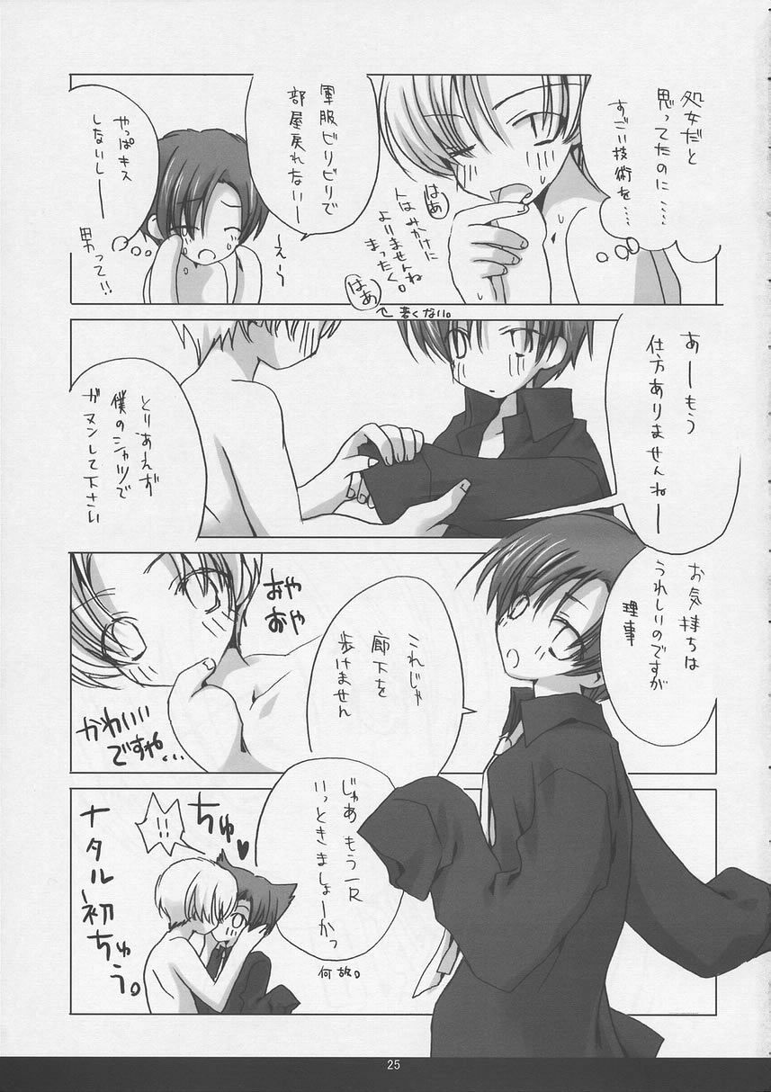 [EPI (Tatsumi Neon)] kira*kira (Gundam SEED) page 24 full