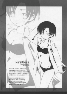 [EPI (Tatsumi Neon)] kira*kira (Gundam SEED) - page 2