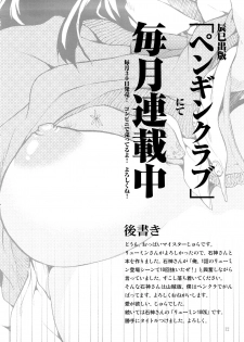 (C73) [JACK-POT, REDCROWN (Jyura, Ishigami Kazui)] Oppai Meister (Mobile Suit Gundam 00) [English] [Masamune] - page 11